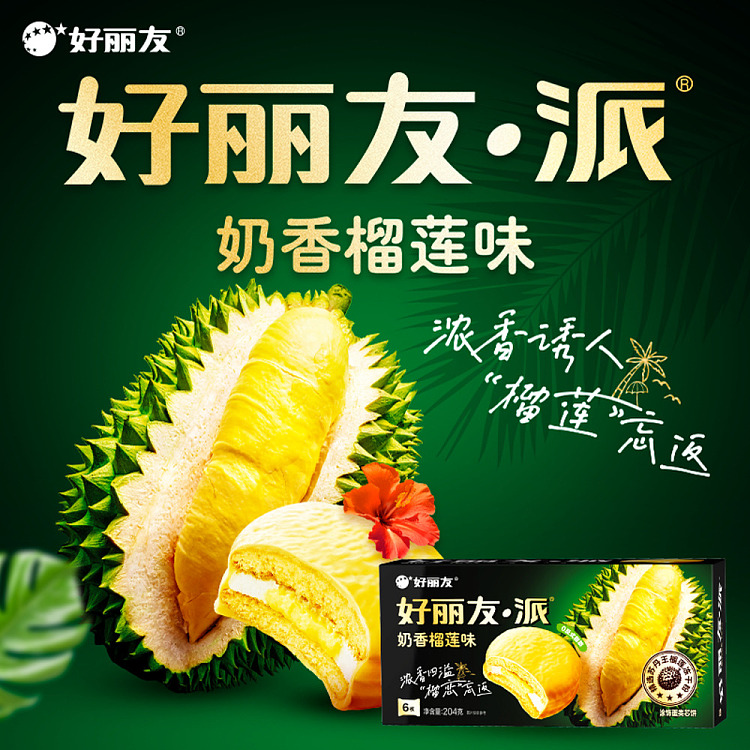 hollies-pie-creamy-durian-flavor-204g-2