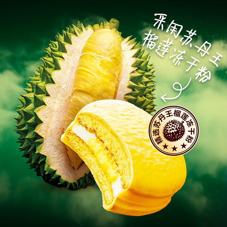 hollies-pie-creamy-durian-flavor-204g-3