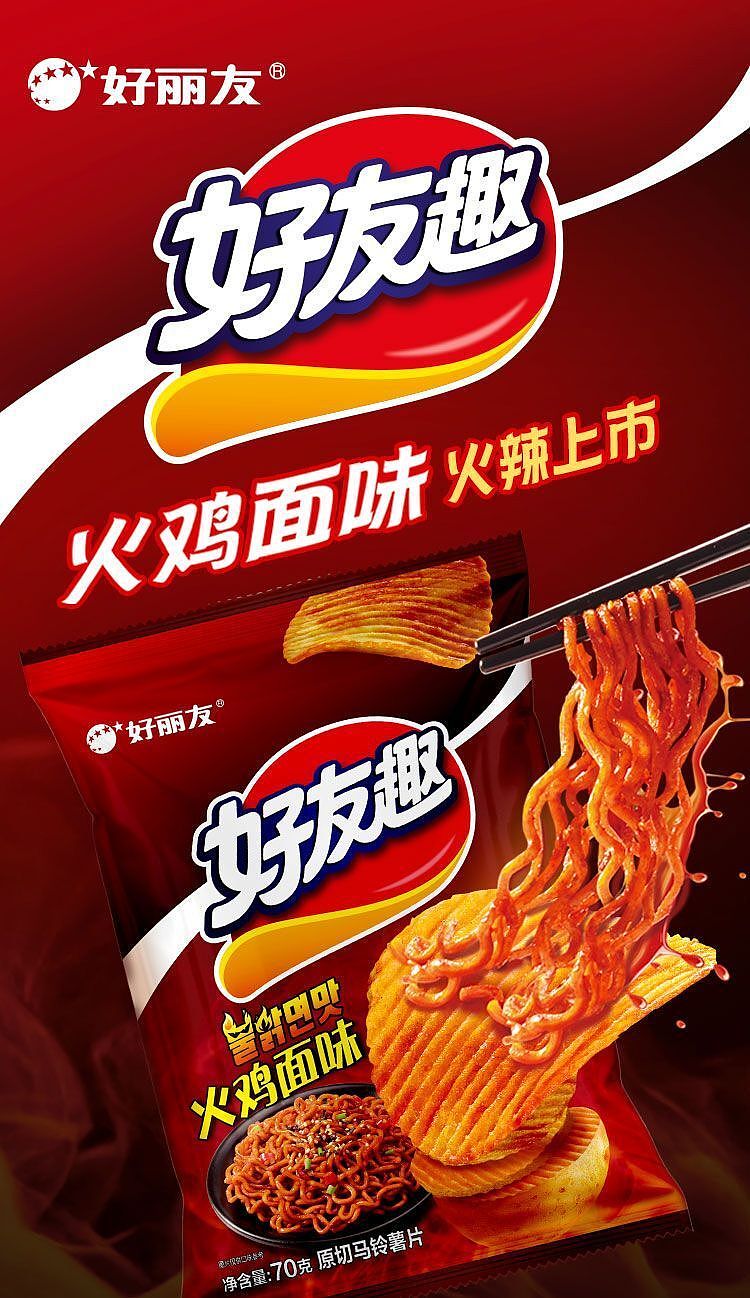 hollidays-friendly-chips-turkey-noodle-flavor-70g-1