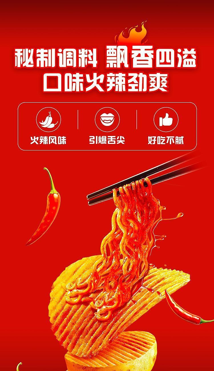 hollidays-friendly-chips-turkey-noodle-flavor-70g-3