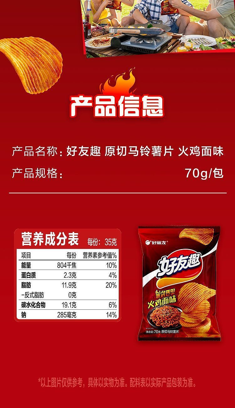 hollidays-friendly-chips-turkey-noodle-flavor-70g-6