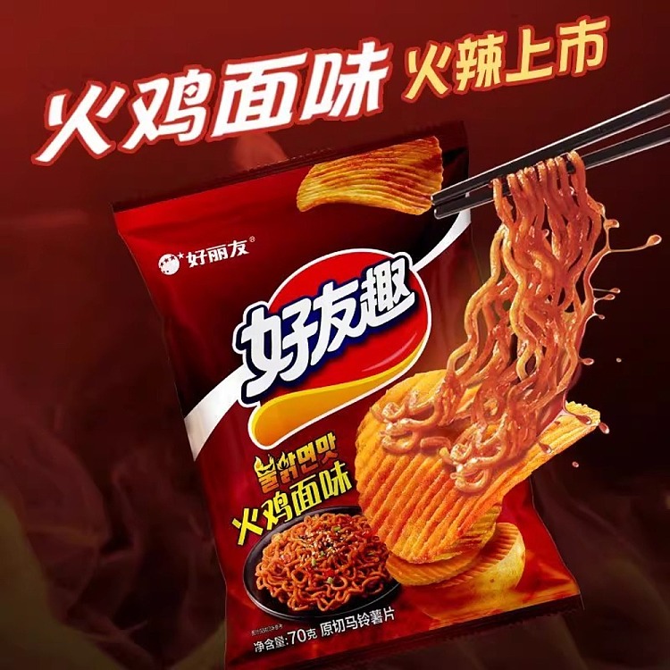hollidays-friendly-chips-turkey-noodle-flavor-70g-2