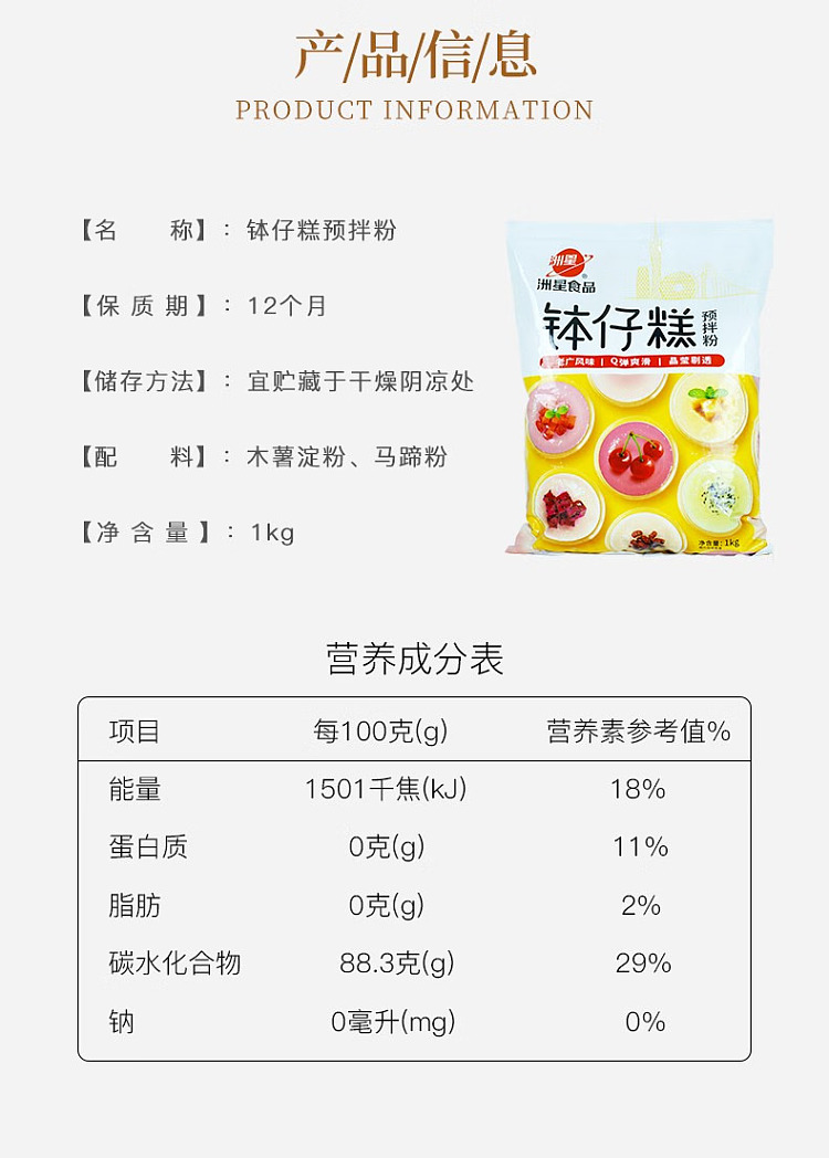 zhouxing-bozai-cake-mix-1-kg-3