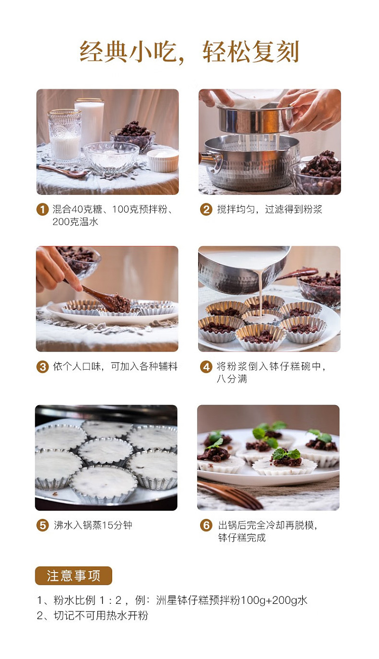 zhouxing-bozai-cake-mix-1-kg-9