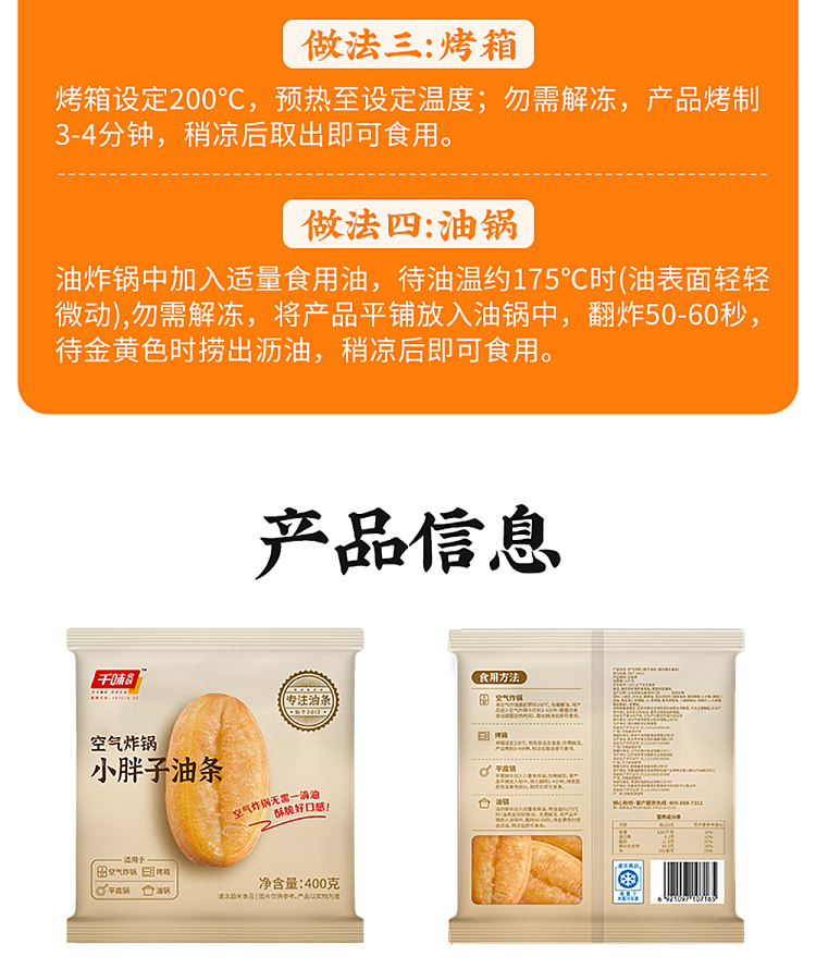 frozen-thousand-flavors-central-kitchen-air-fryer-little-fatty-doughnut-400g-10