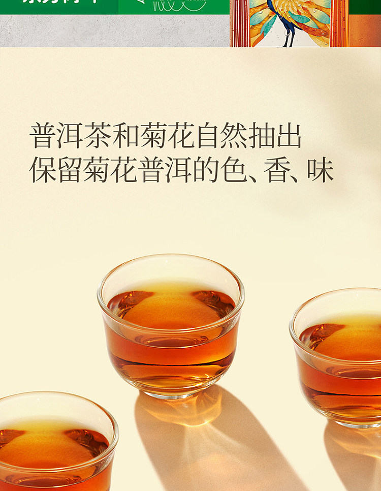 full-case-nongfu-spring-oriental-leaf-chrysanthemum-puer-tea-500-ml-x-15-2