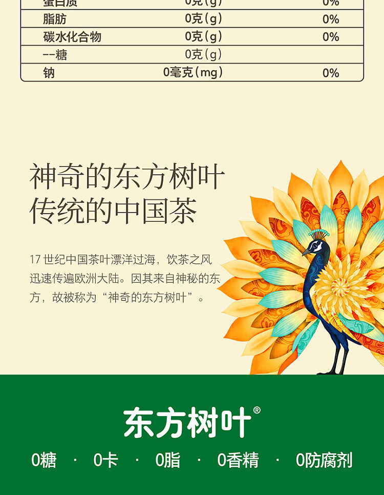 full-case-nongfu-spring-oriental-leaf-chrysanthemum-puer-tea-500-ml-x-15-8
