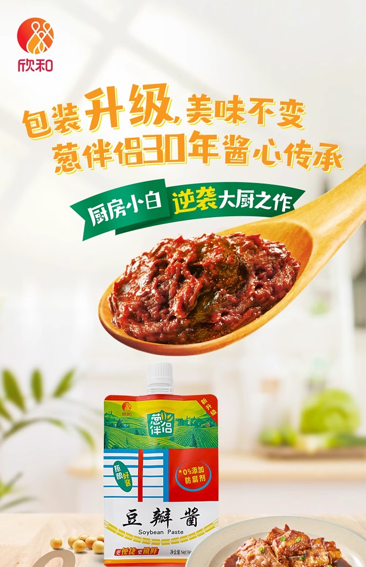 green-onion-mate-bean-sauce-450g-1