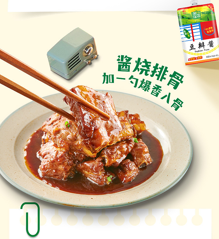 green-onion-mate-bean-sauce-450g-11