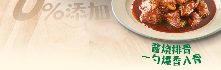 green-onion-mate-bean-sauce-450g-2