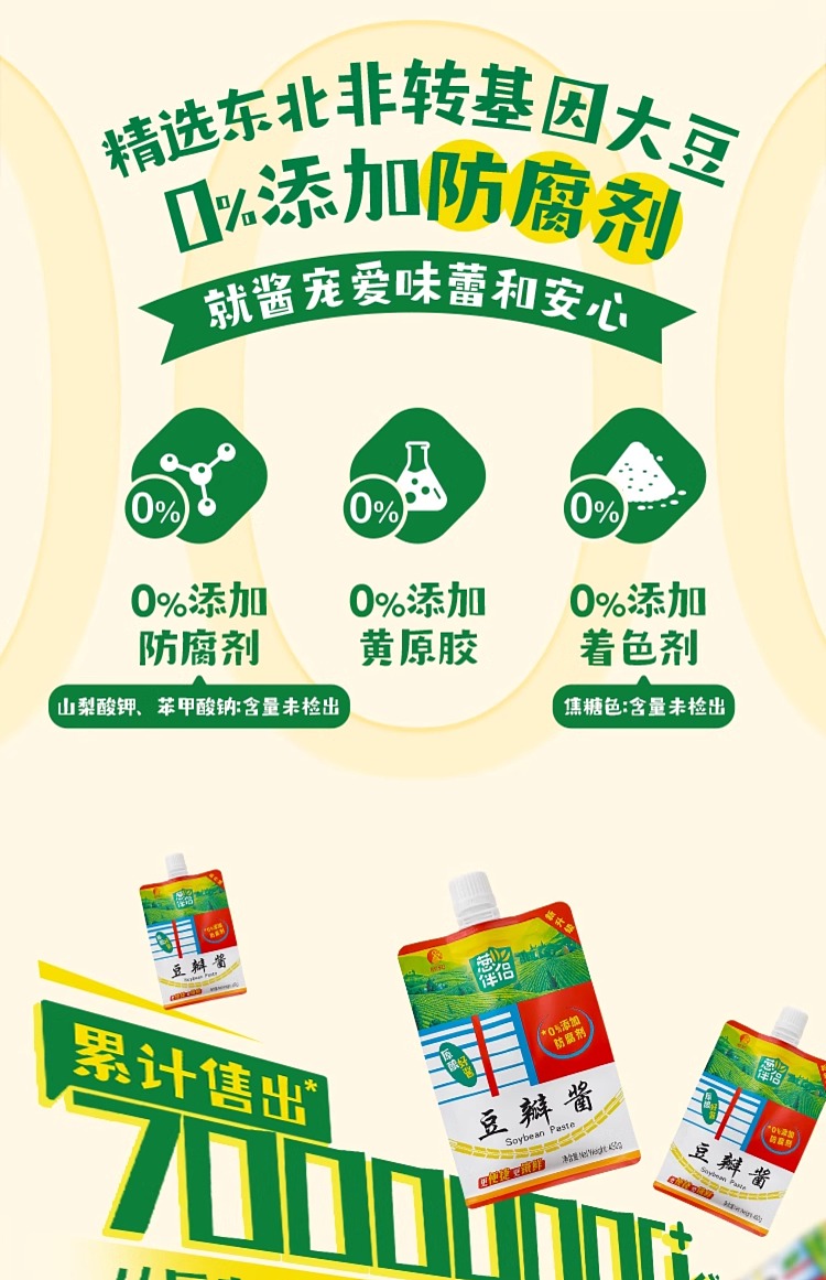 green-onion-mate-bean-sauce-450g-3
