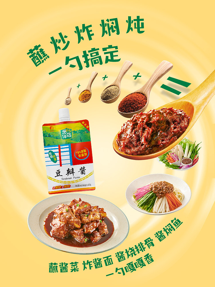 green-onion-mate-bean-sauce-450g-7