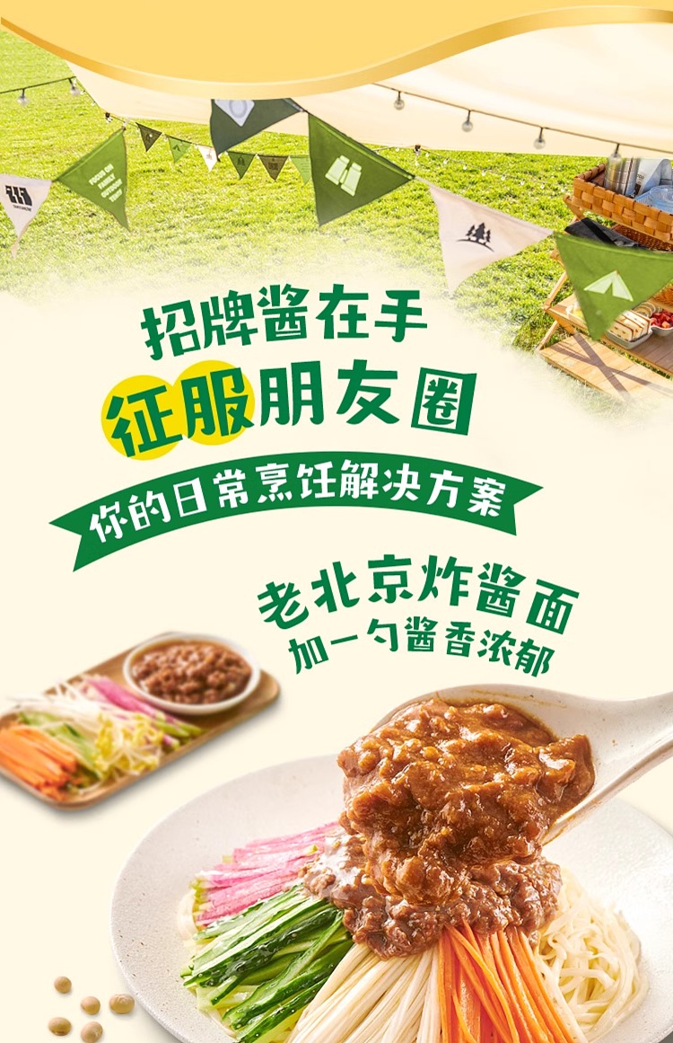 green-onion-mate-bean-sauce-450g-8