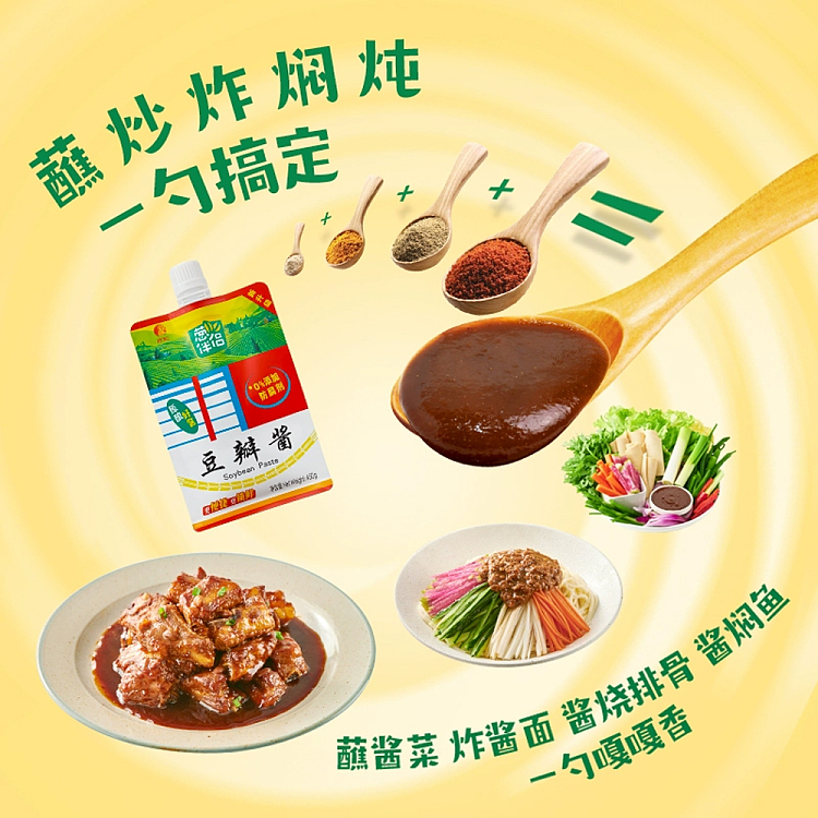 green-onion-mate-bean-sauce-450g-2