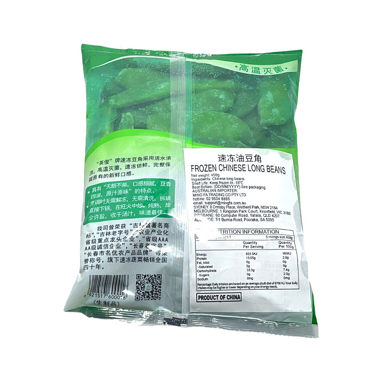 frozenying-jun-instant-frozen-bean-curd-450g-2