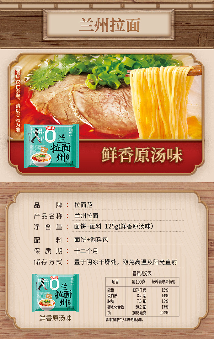 imamaro-ramen-fan-beef-noodles-in-fresh-original-soup-125g5-8