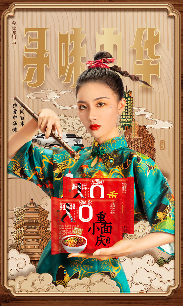 immaro-ramen-fan-chongqing-noodles-118g5-2
