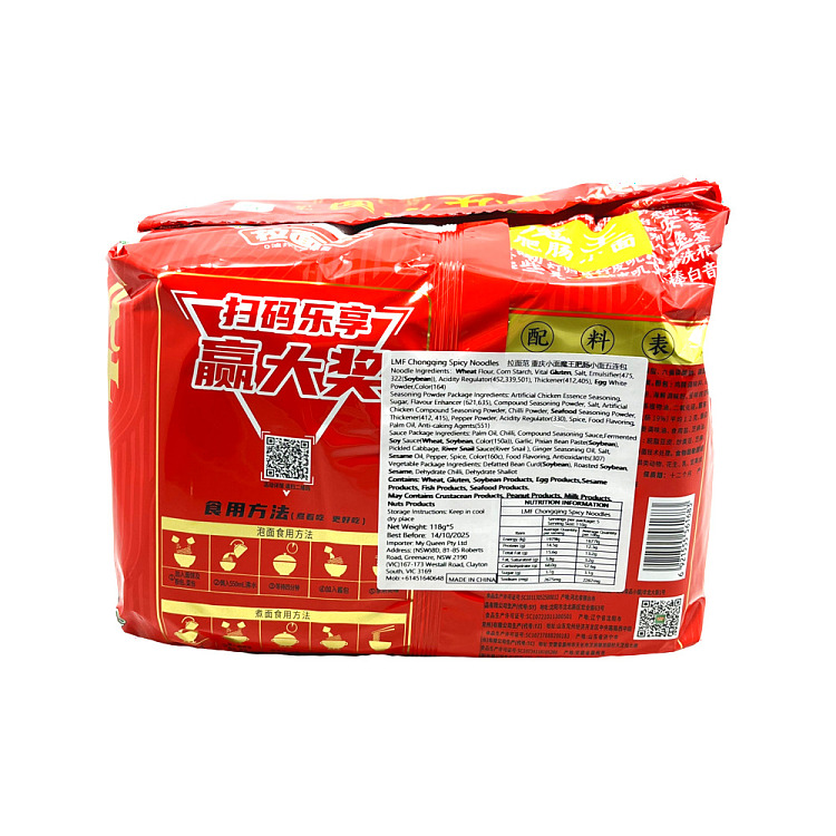 imelang-ramen-fan-chongqing-small-noodle-magic-king-fatty-intestine-small-noodle-118g5-2