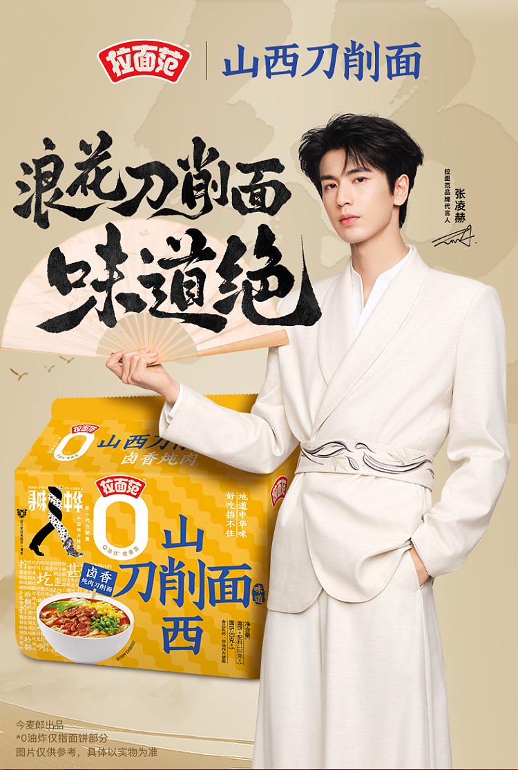 imamaro-ramen-fan-meat-scented-stew-knife-cut-noodles-110g5-1