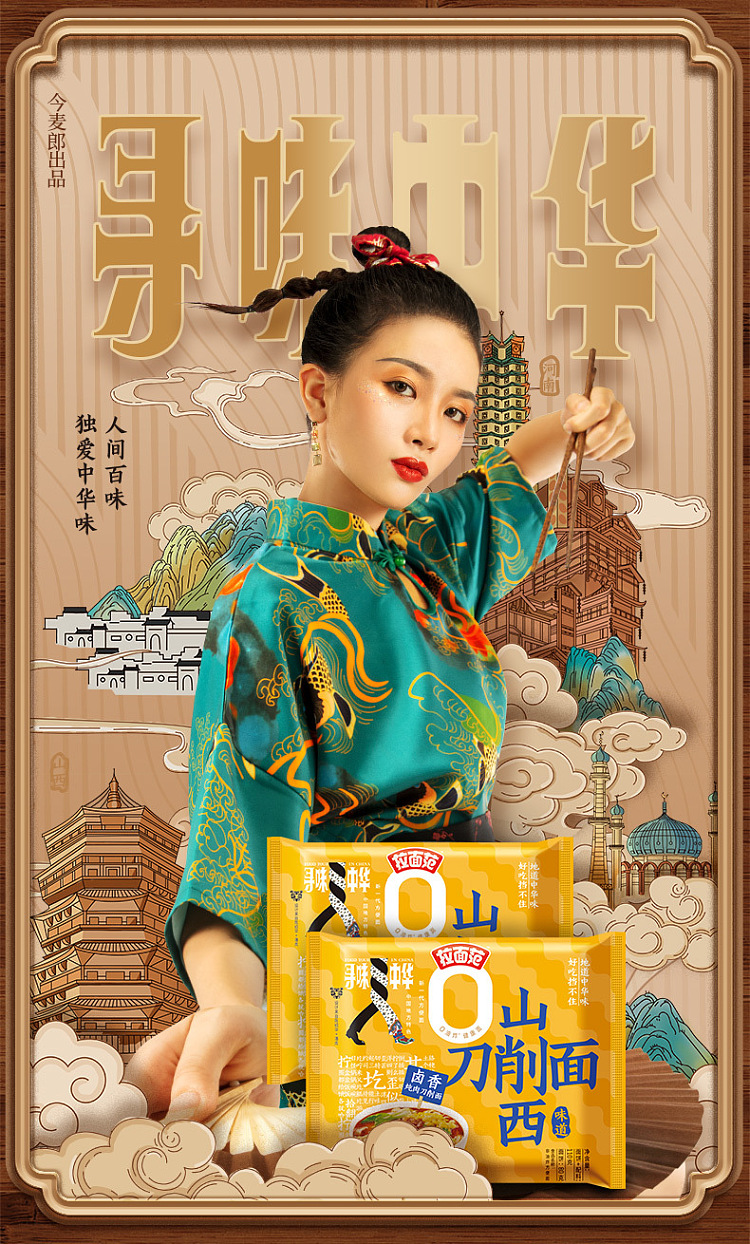 imamaro-ramen-fan-meat-scented-stew-knife-cut-noodles-110g5-2