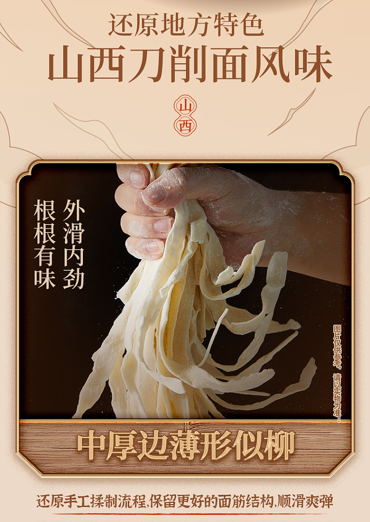 imamaro-ramen-fan-meat-scented-stew-knife-cut-noodles-110g5-6