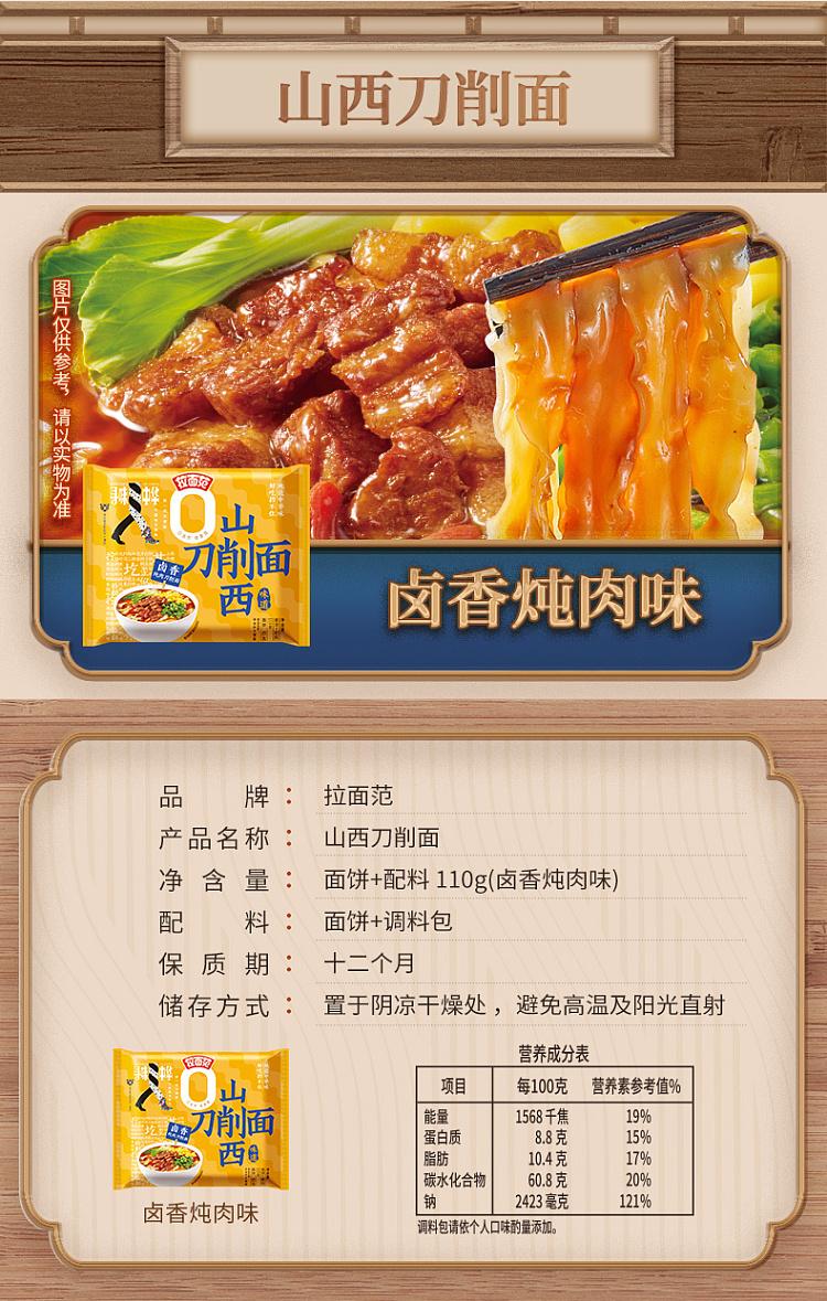 imamaro-ramen-fan-meat-scented-stew-knife-cut-noodles-110g5-8