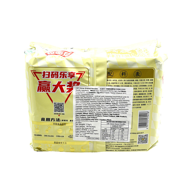 jinmailang-ramen-henan-style-stir-fried-noodles-with-fresh-broth-and-lamb-flavor-113g-x-5-2