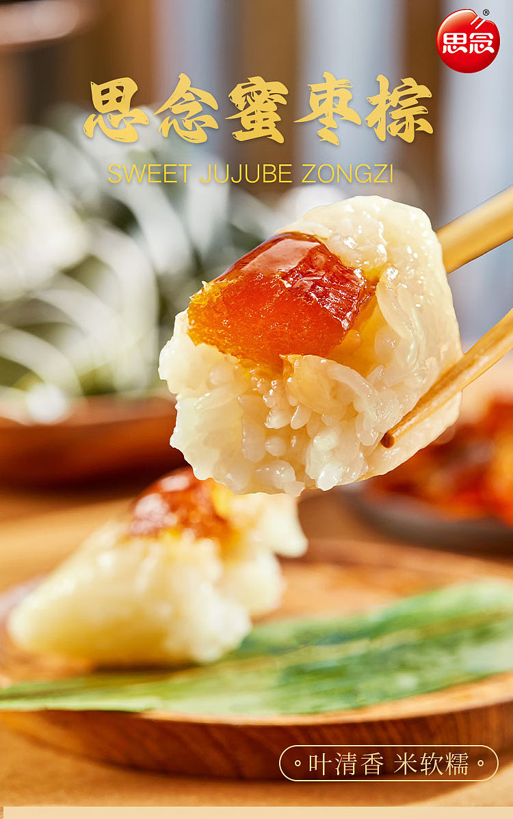 siren-honey-date-rice-dumpling-200g-1