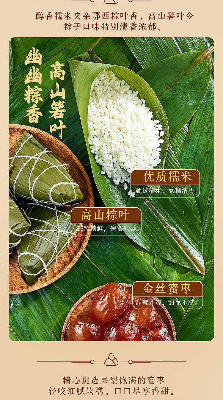 siren-honey-date-rice-dumpling-200g-4