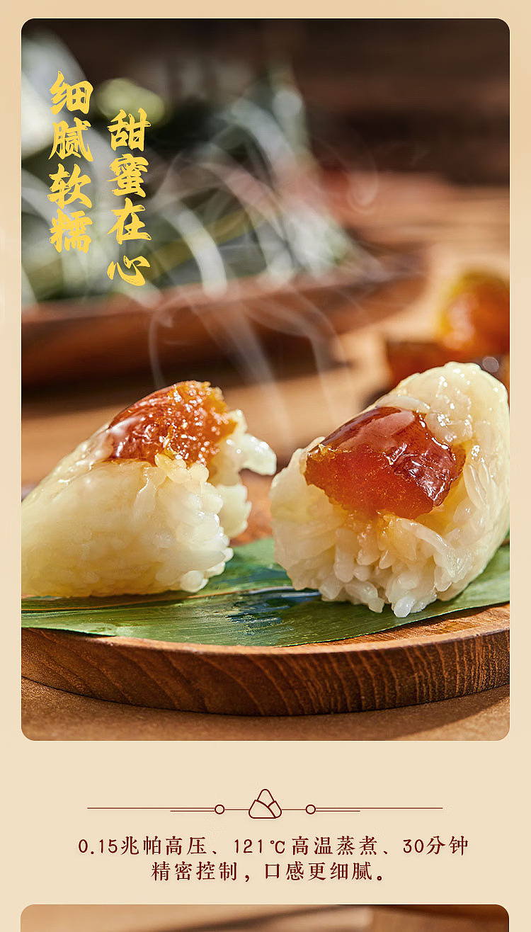 siren-honey-date-rice-dumpling-200g-5