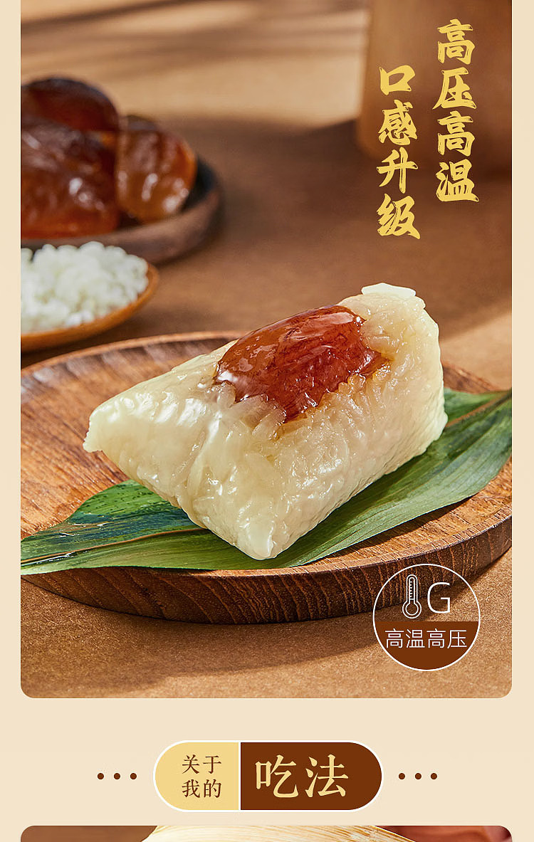 siren-honey-date-rice-dumpling-200g-6