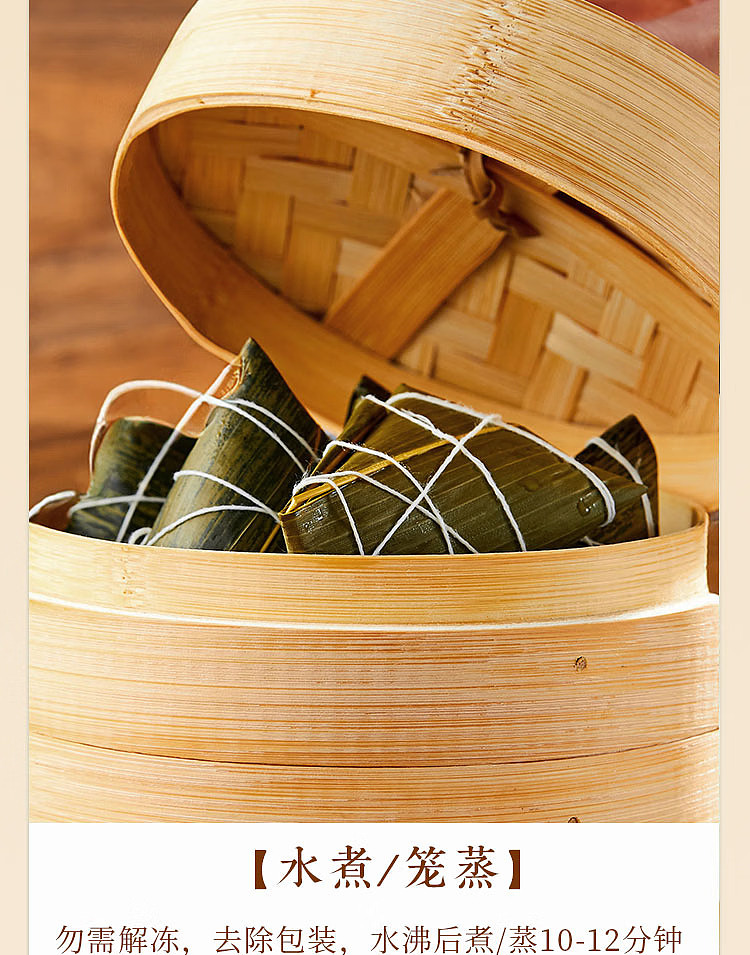 siren-honey-date-rice-dumpling-200g-7