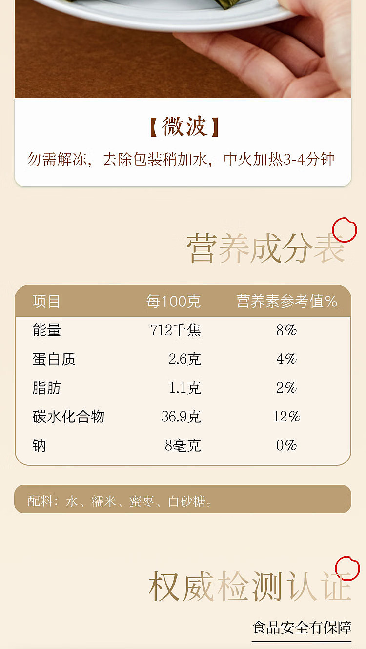 siren-honey-date-rice-dumpling-200g-9