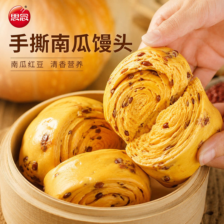 frozenmemory-hand-torn-pumpkin-buns-4-pcs-300-g-2
