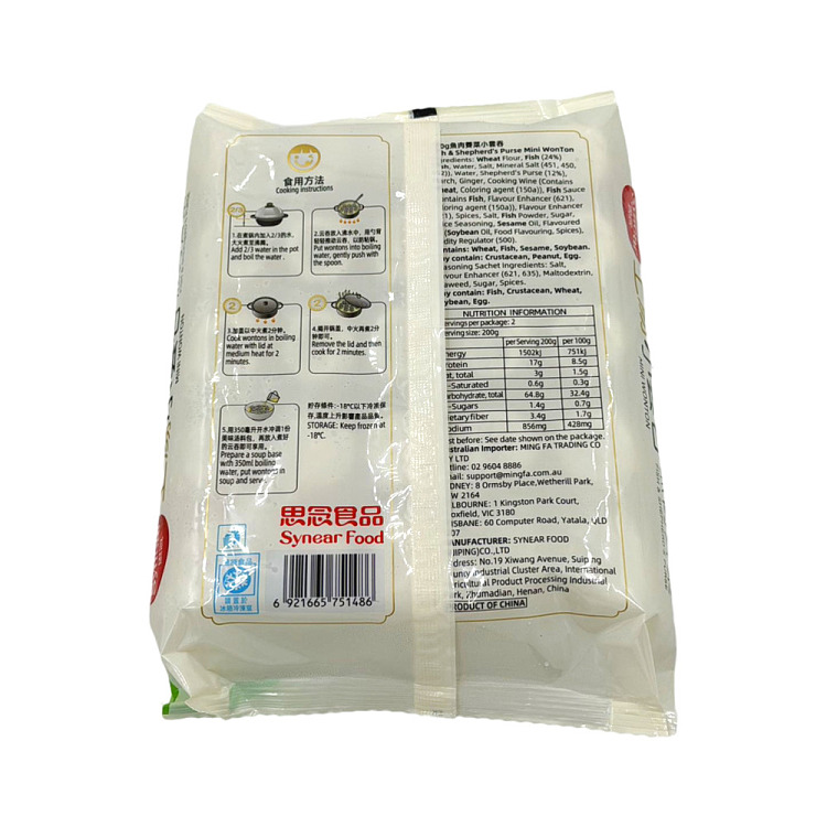 frozen-si-nian-fish-shepherds-purse-small-wonton-400g-2