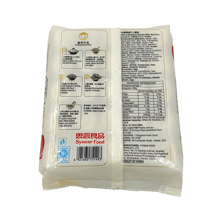 freezesensei-fresh-shrimp-small-wonton-400g-2