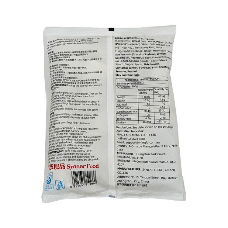 freezesensei-shrimp-mushroom-dumpling-400g-4