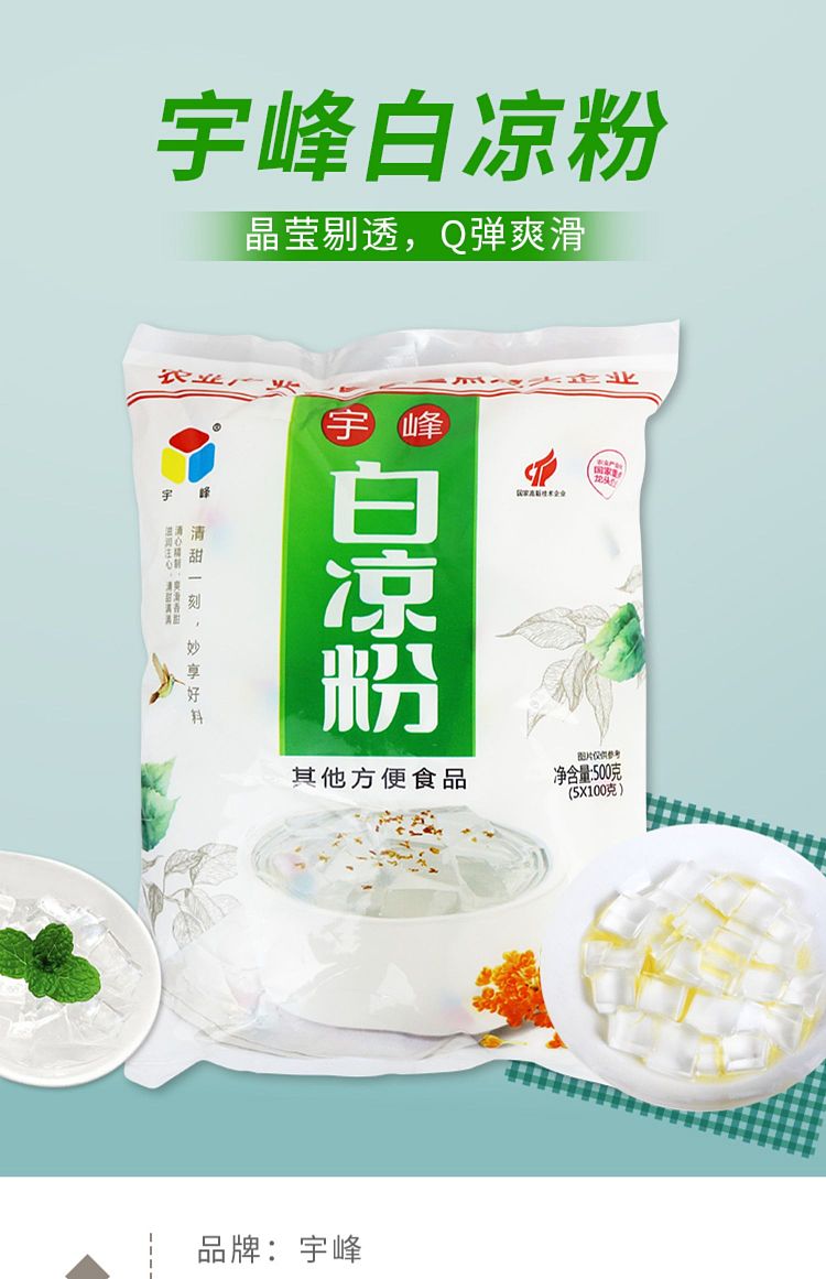 yufeng-white-cold-vermicelli-500g-1