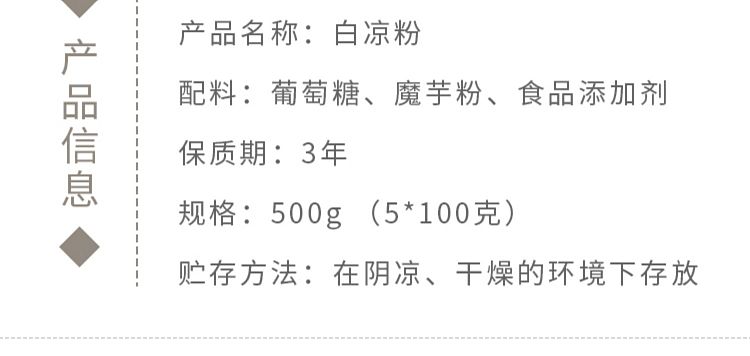 yufeng-white-cold-vermicelli-500g-2