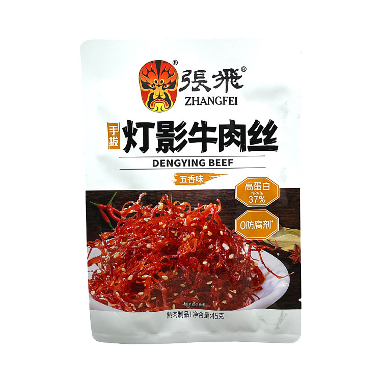 zhang-fei-shredded-beef-with-five-flavors-45g-1