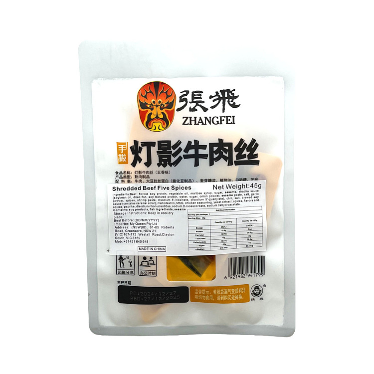 zhang-fei-shredded-beef-with-five-flavors-45g-2