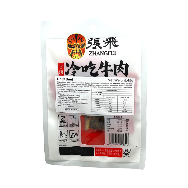 zhang-fei-cold-beef-with-spicy-flavor-45g-2