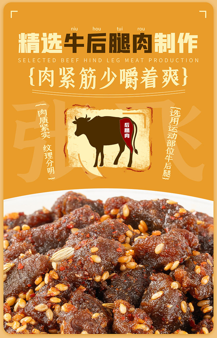 zhang-fei-spicy-beef-jerky-100g-2