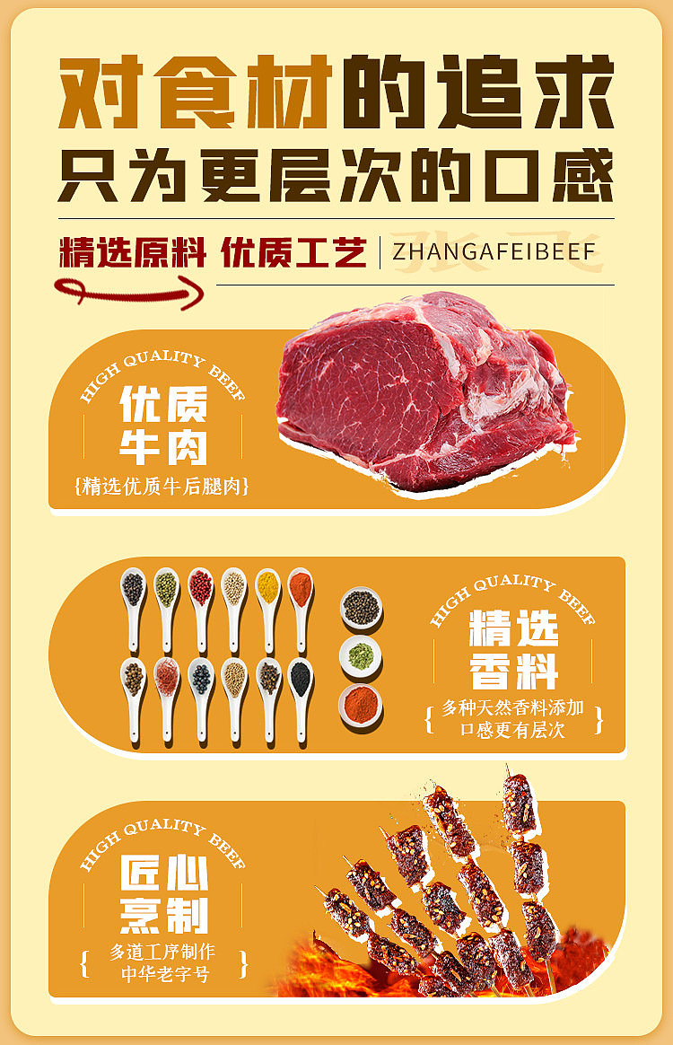 zhang-fei-spicy-beef-jerky-100g-3