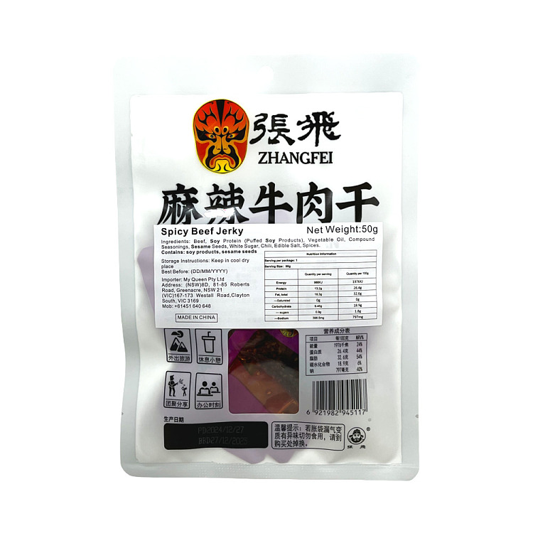 zhang-fei-spicy-beef-jerky-50g-2
