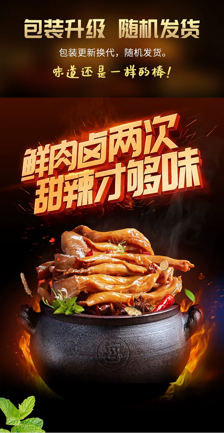 in-love-with-duck-sweet-and-spicy-duck-gizzard-82g-1
