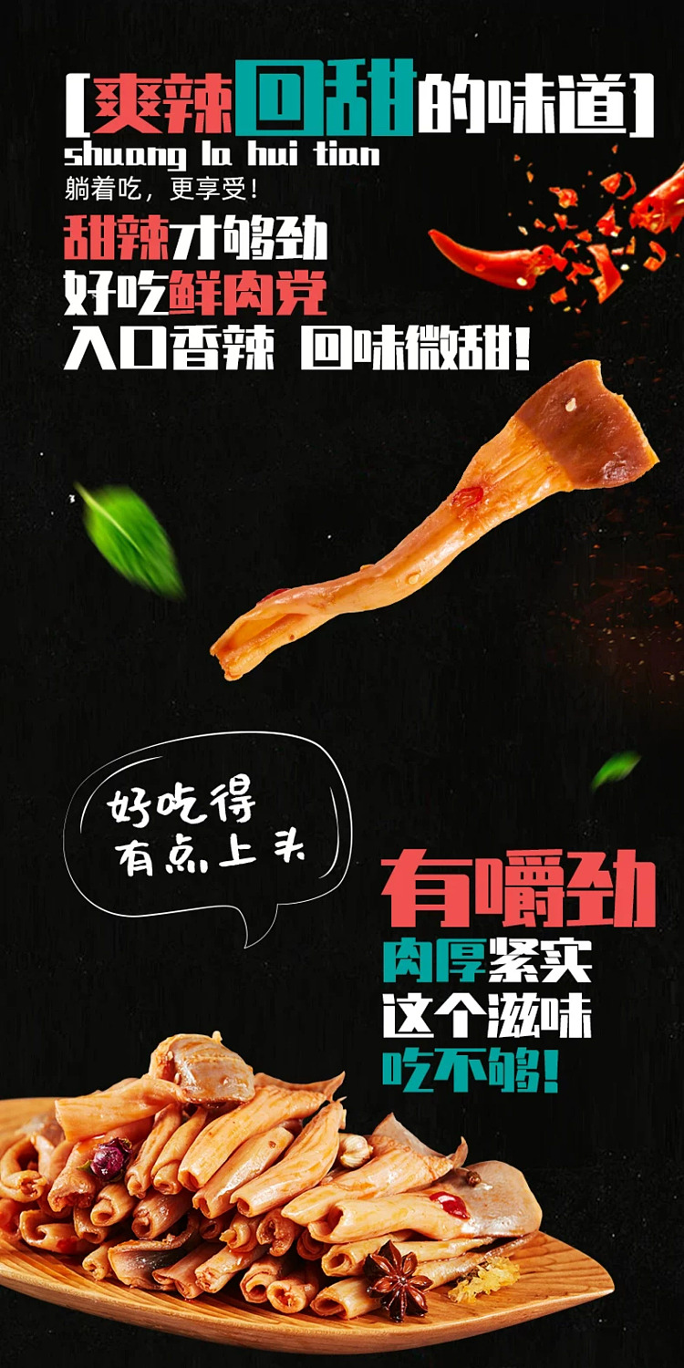 in-love-with-duck-sweet-and-spicy-duck-gizzard-82g-2