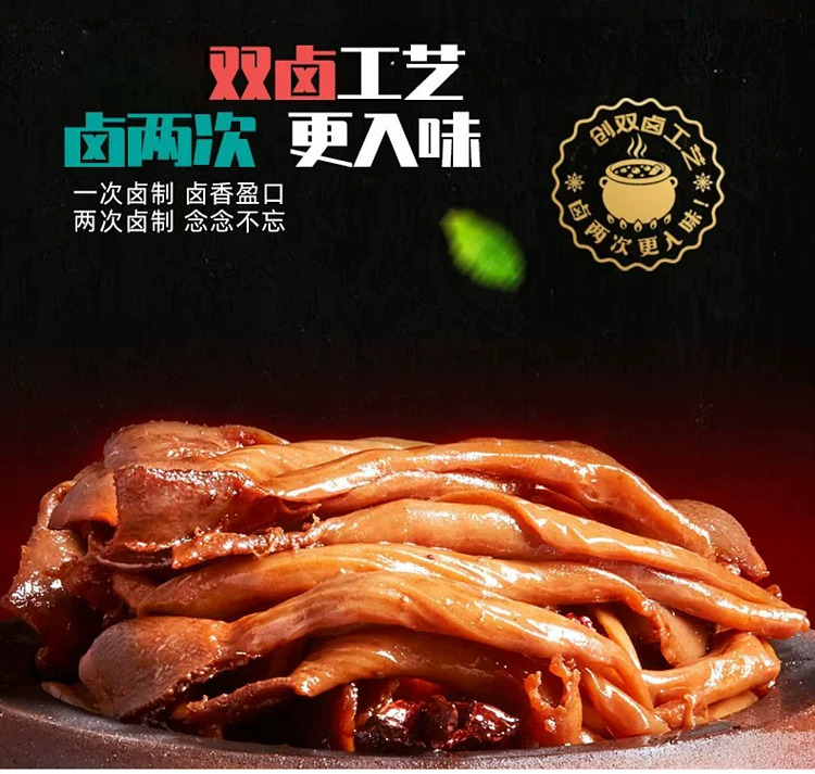 in-love-with-duck-sweet-and-spicy-duck-gizzard-82g-3