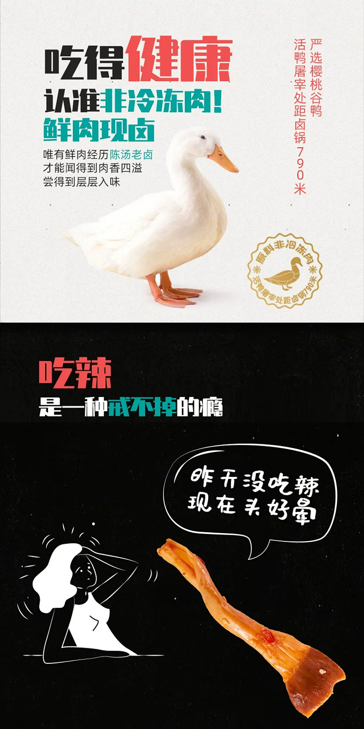 in-love-with-duck-sweet-and-spicy-duck-gizzard-82g-4
