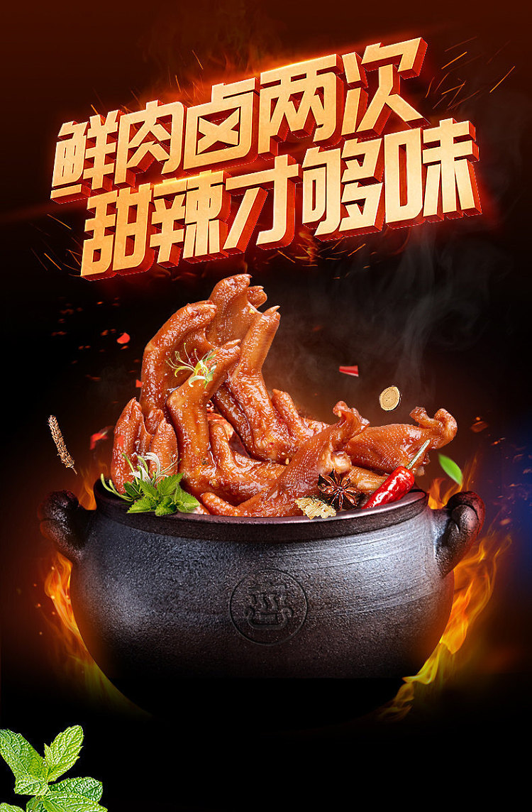 in-love-with-sweet-and-spicy-duck-feet-104g-2